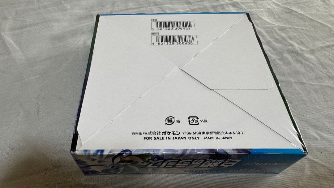 ポケカ】白銀のランス 未開封1Box【シュリンク有り】