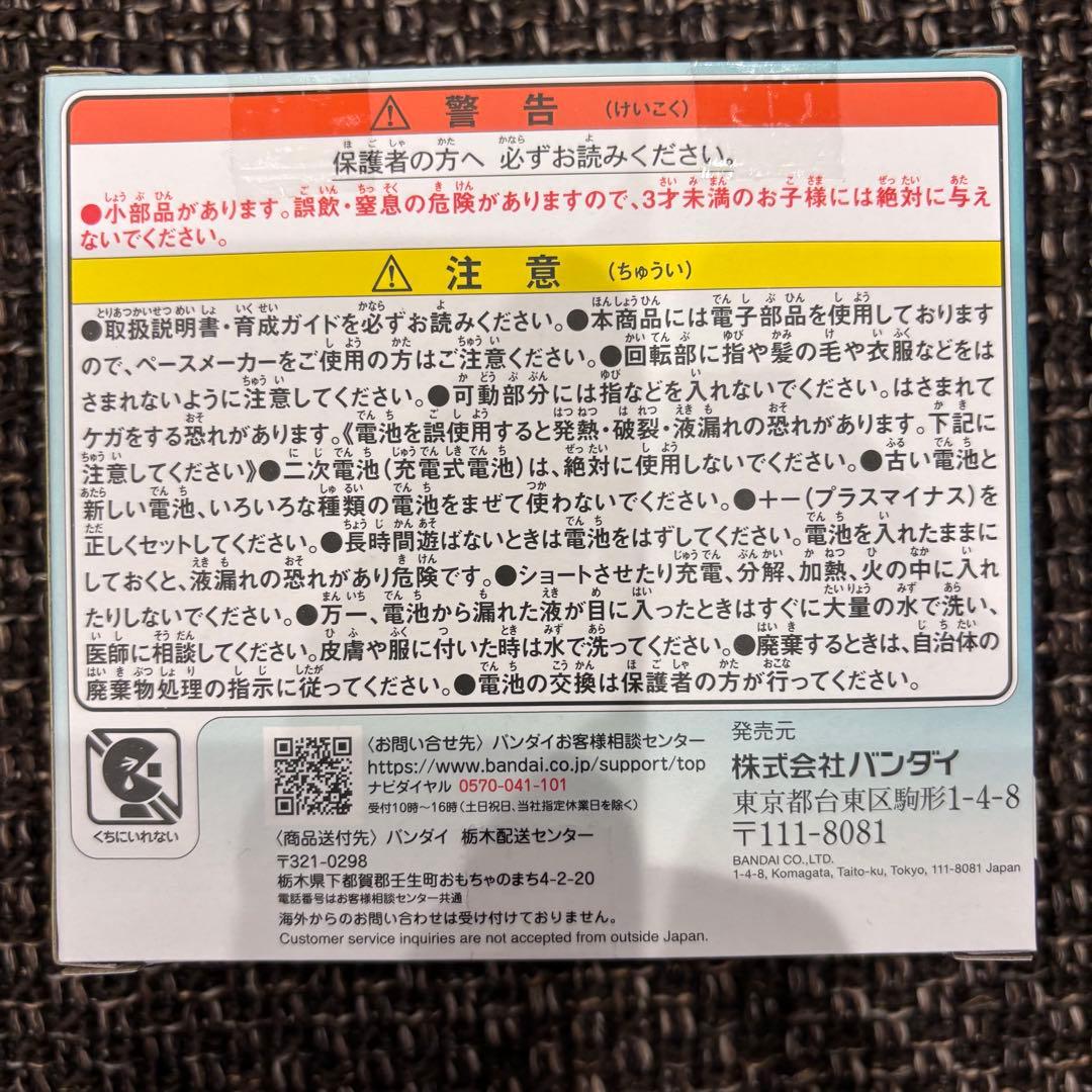 たまごっちパラダイス　ジェイドフォレスト　Jade Forest