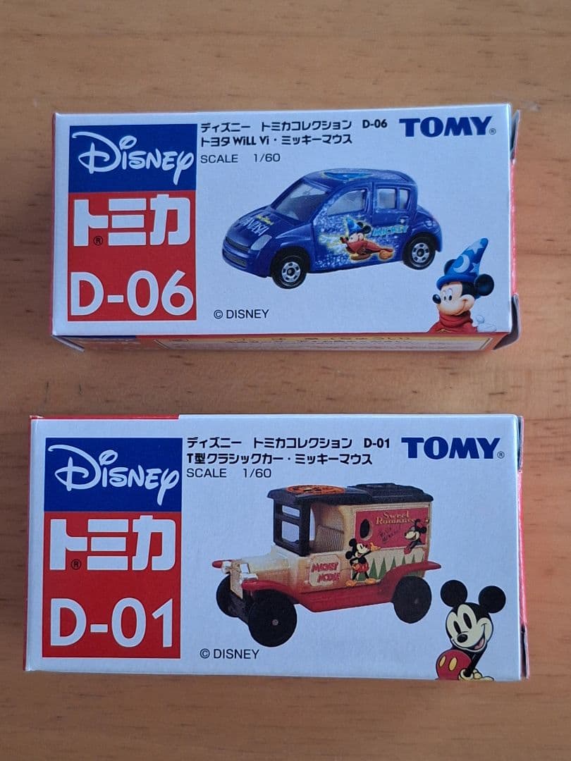 トミカ 2005年 株主優待品 ディズニー ミニカーセット