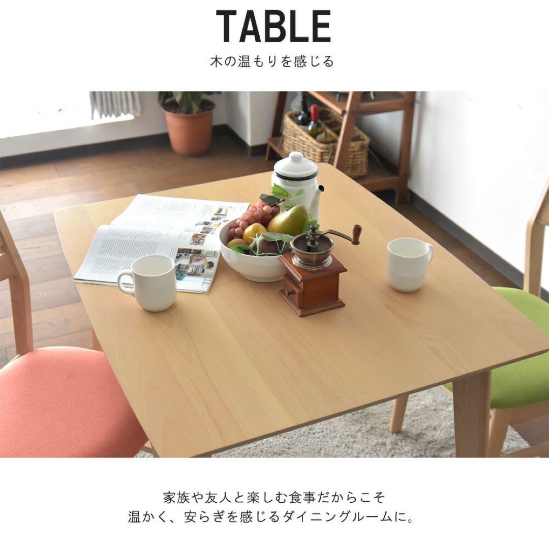 ダイニングテーブル 90x75cm テーブル
