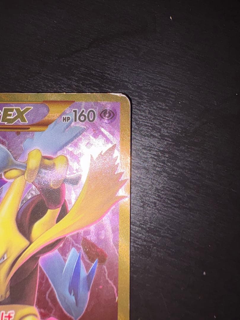 即購入可】フーディンEX UR XY10 めざめる超王 088/078 - メルカリ