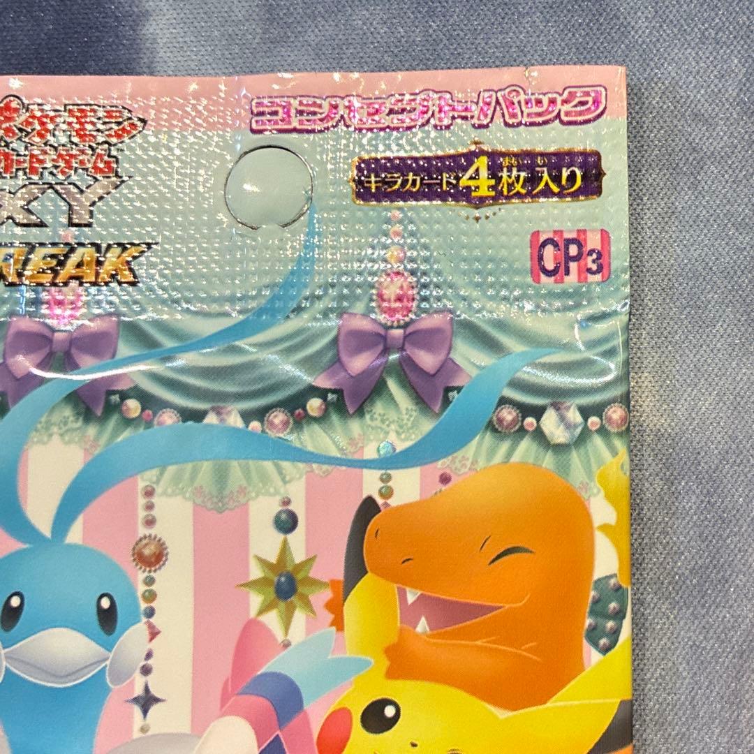 ポケモン　ポケキュンコレクション　未開封パック