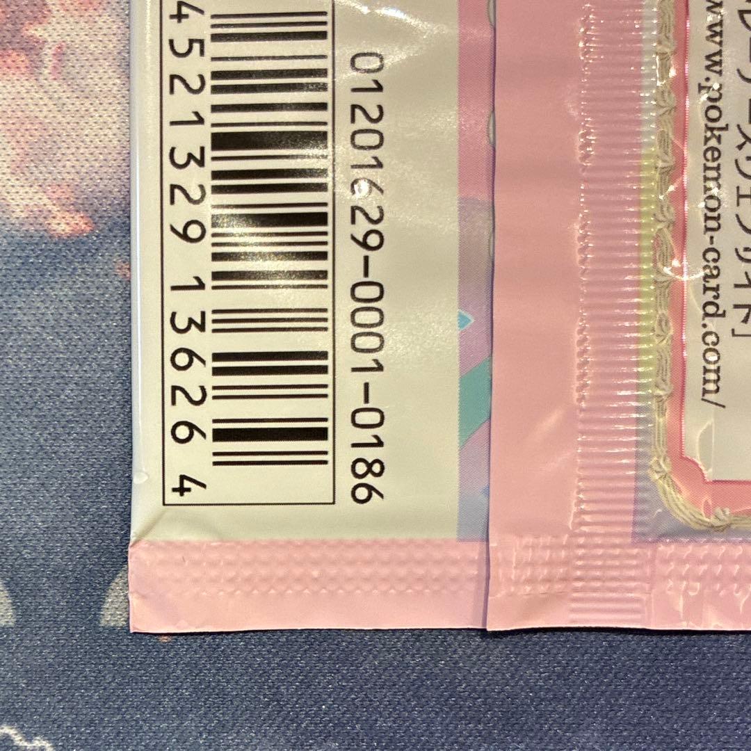 ポケモン　ポケキュンコレクション　未開封パック