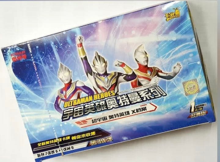 中国限定 55周年限定 ウルトラマンカード ウルトラフュージョンファイト