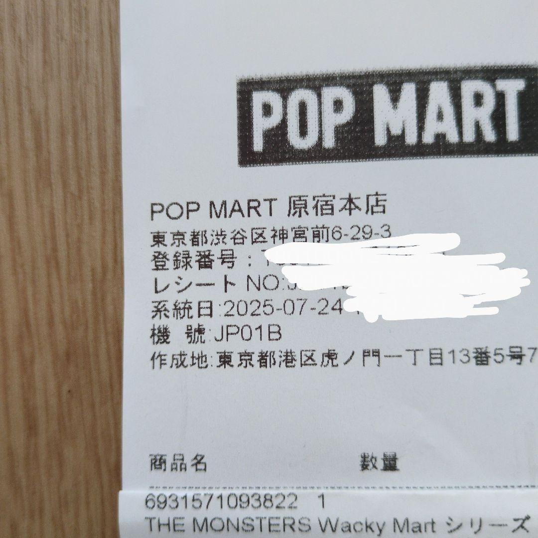 POPMART THE MONSTERS LABUBU　アソート