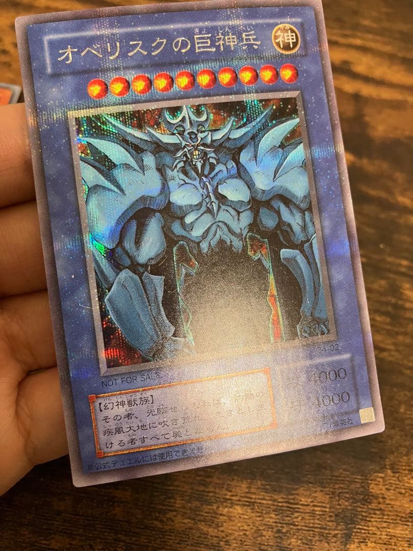 遊戯王 三幻神　オシリスの天空竜　オベリスクの巨神兵　ラーの翼神竜　シークレット