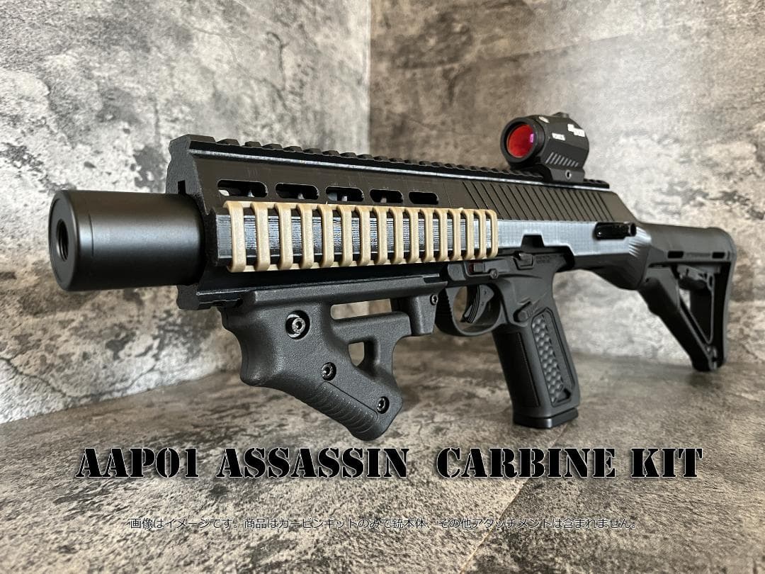◇ACTION ARMY AAP01アサシン カービンコンバージョンキット◇