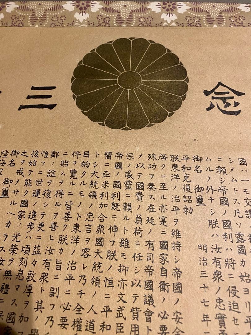 明治天皇 掛け軸の通販はau PAY マーケット - 輸入雑貨のネットストア