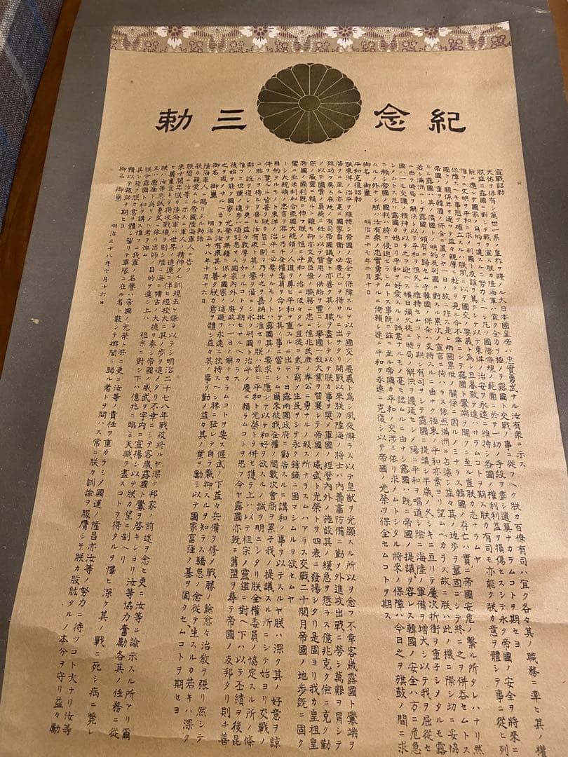 明治天皇 掛け軸の通販はau PAY マーケット - 輸入雑貨のネットストア