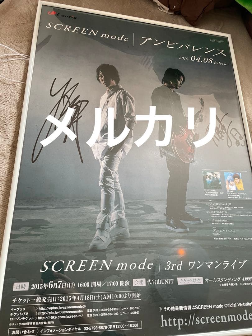 SCREEN mode アンビバレンス 直筆サイン入りポスター SCREEN mode アンビバレンス 直筆サイン入りポスター SCREEN mode