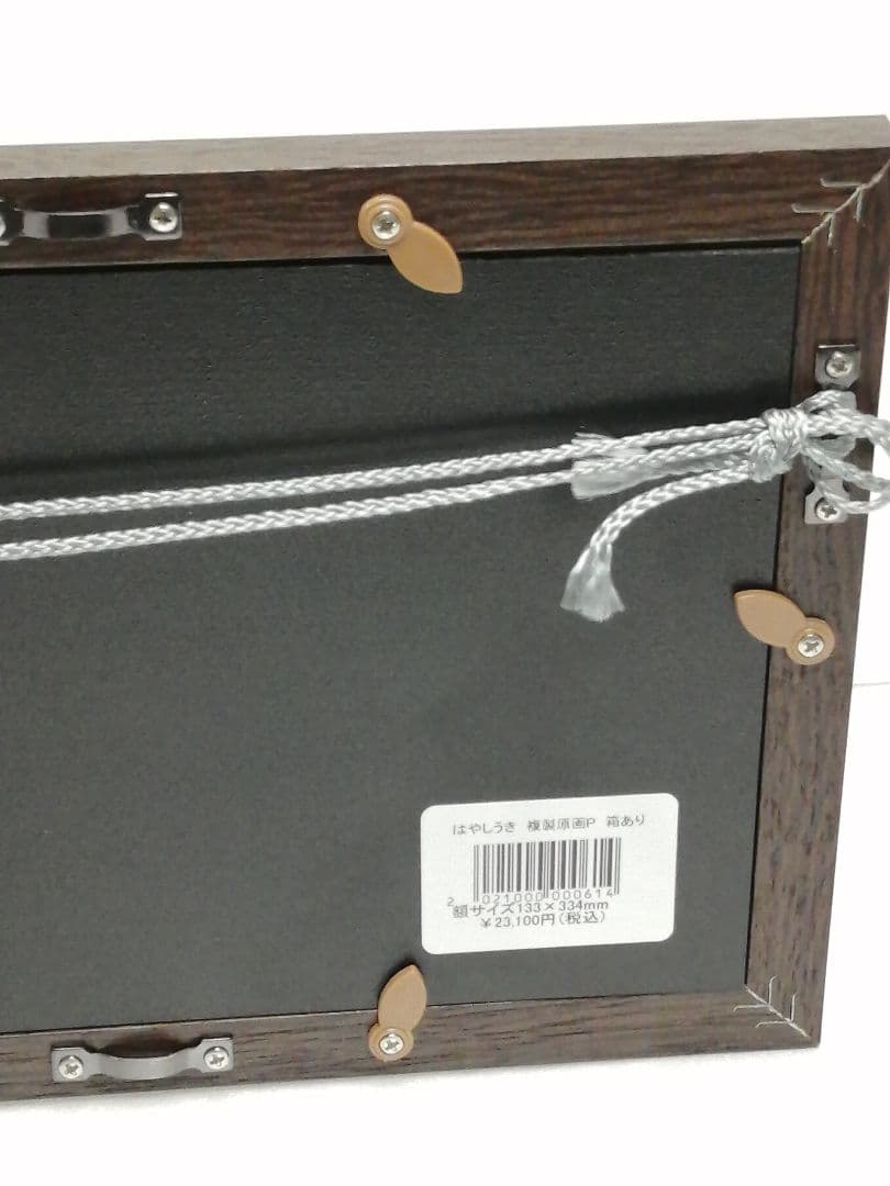 はやしうきさん　複製原画　ぼくとくま展