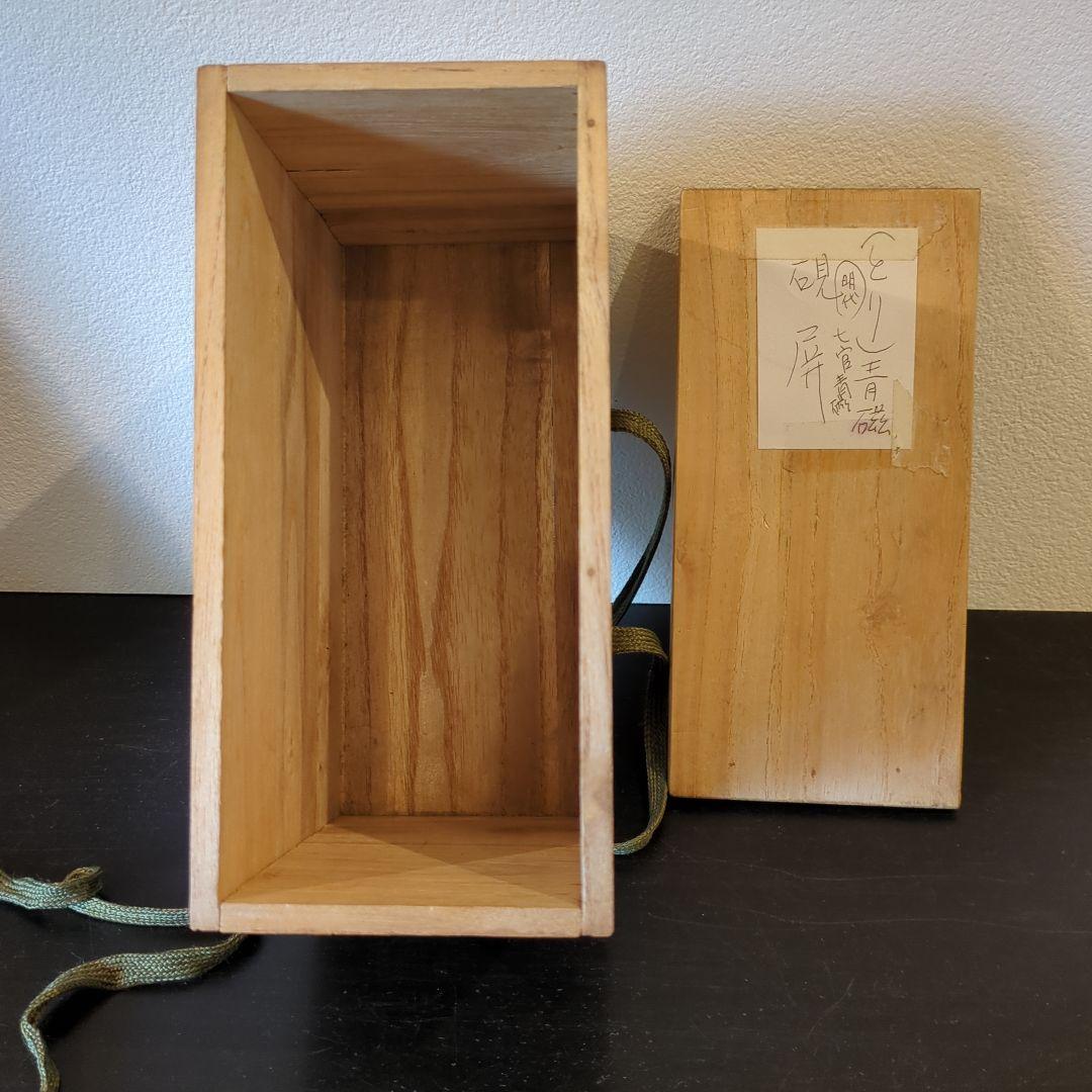 七官青磁 硯屏 明代 鳥