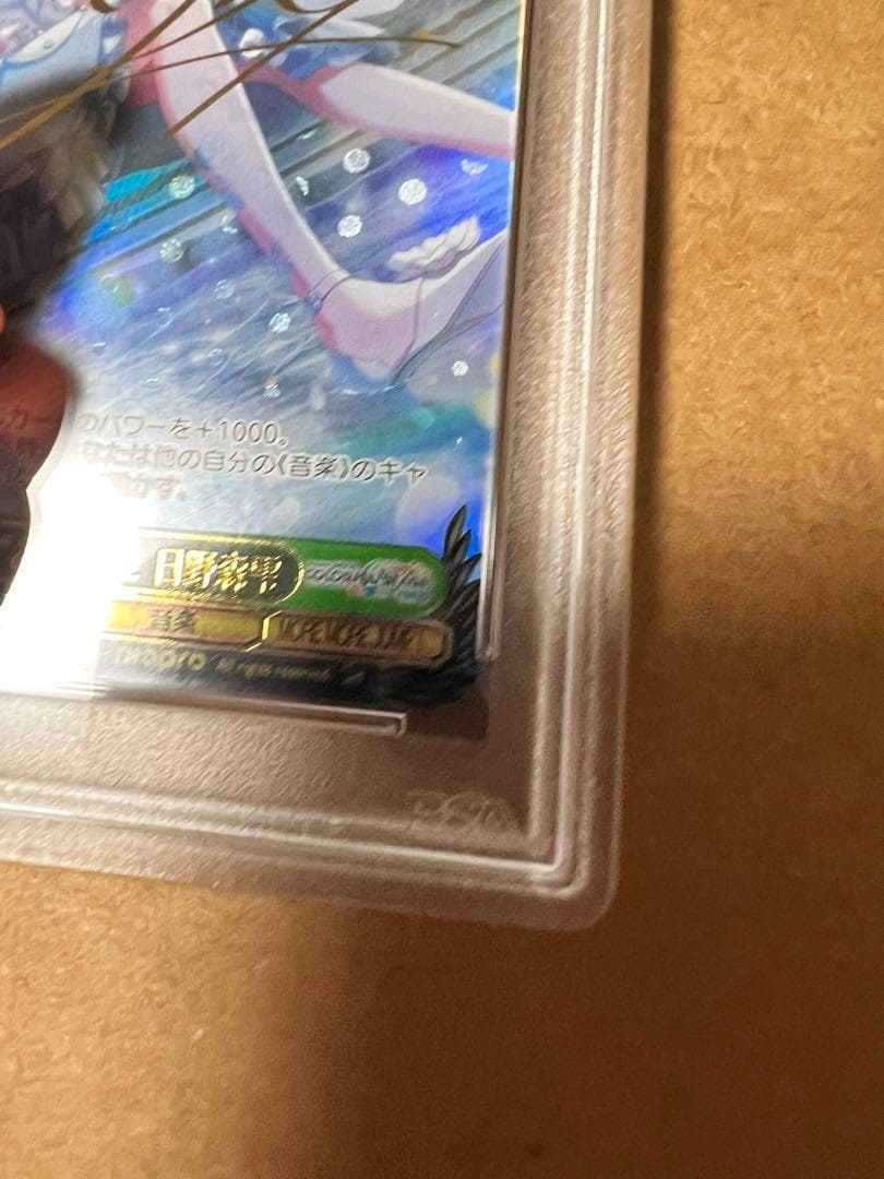 日野森雫 プロセカ ヴァイスシュヴァルツ SSP PSA10