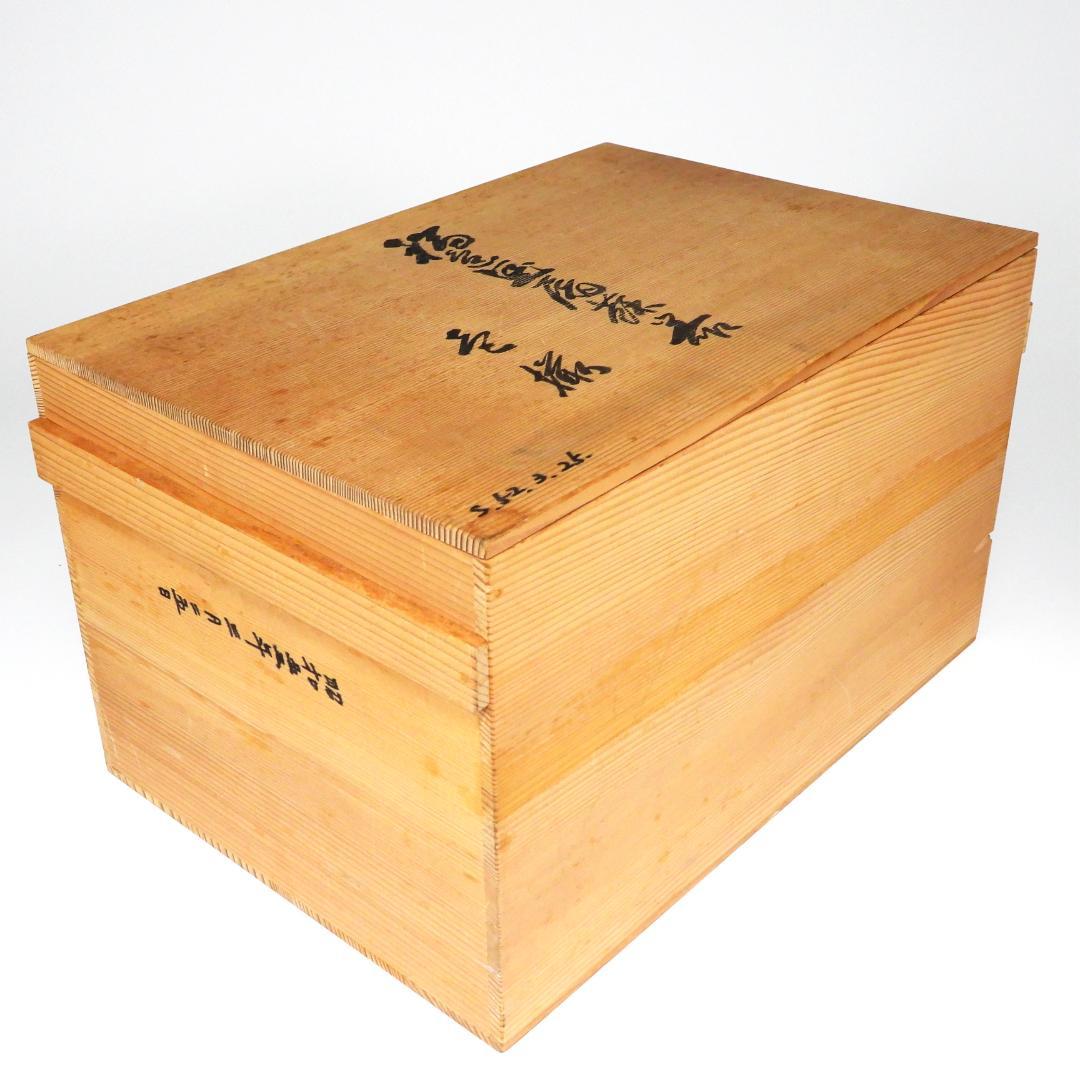 輪島塗　屠蘇器　正月　酒器　本漆　沈金　盃　銚子　盆　木製