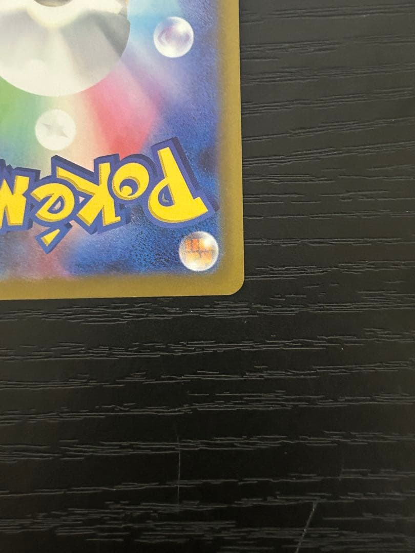 最終値下げ！メガゲンガーexsar ポケモンカード