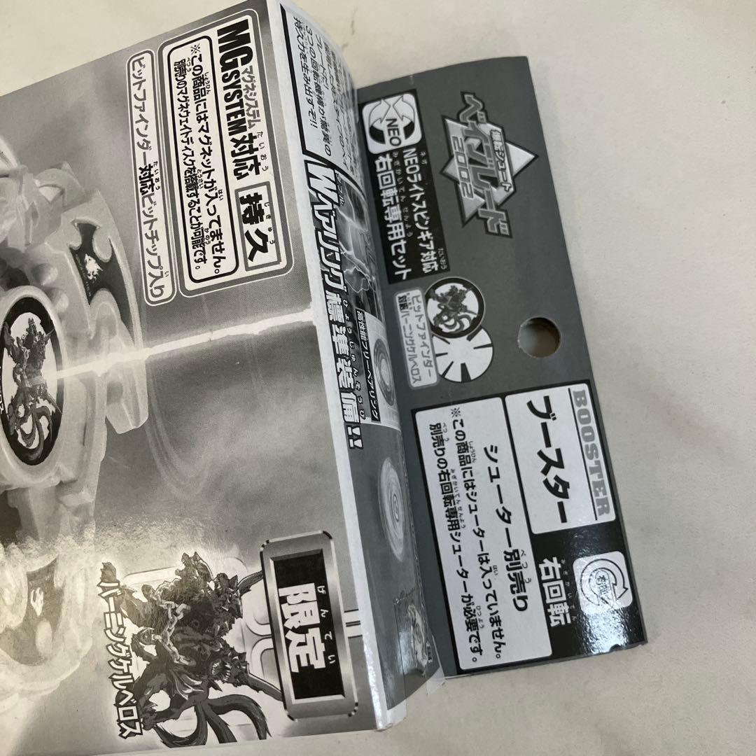 最安値【限定】爆転シュートベイブレードバーニングケルベロスブラック