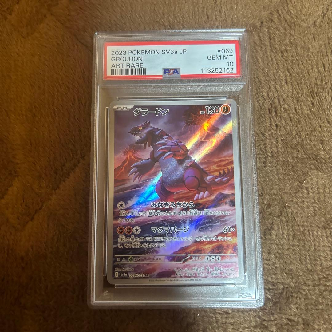 PSA10 グラードン AR レイジングサーフ ポケモンカード SV3a - メルカリ
