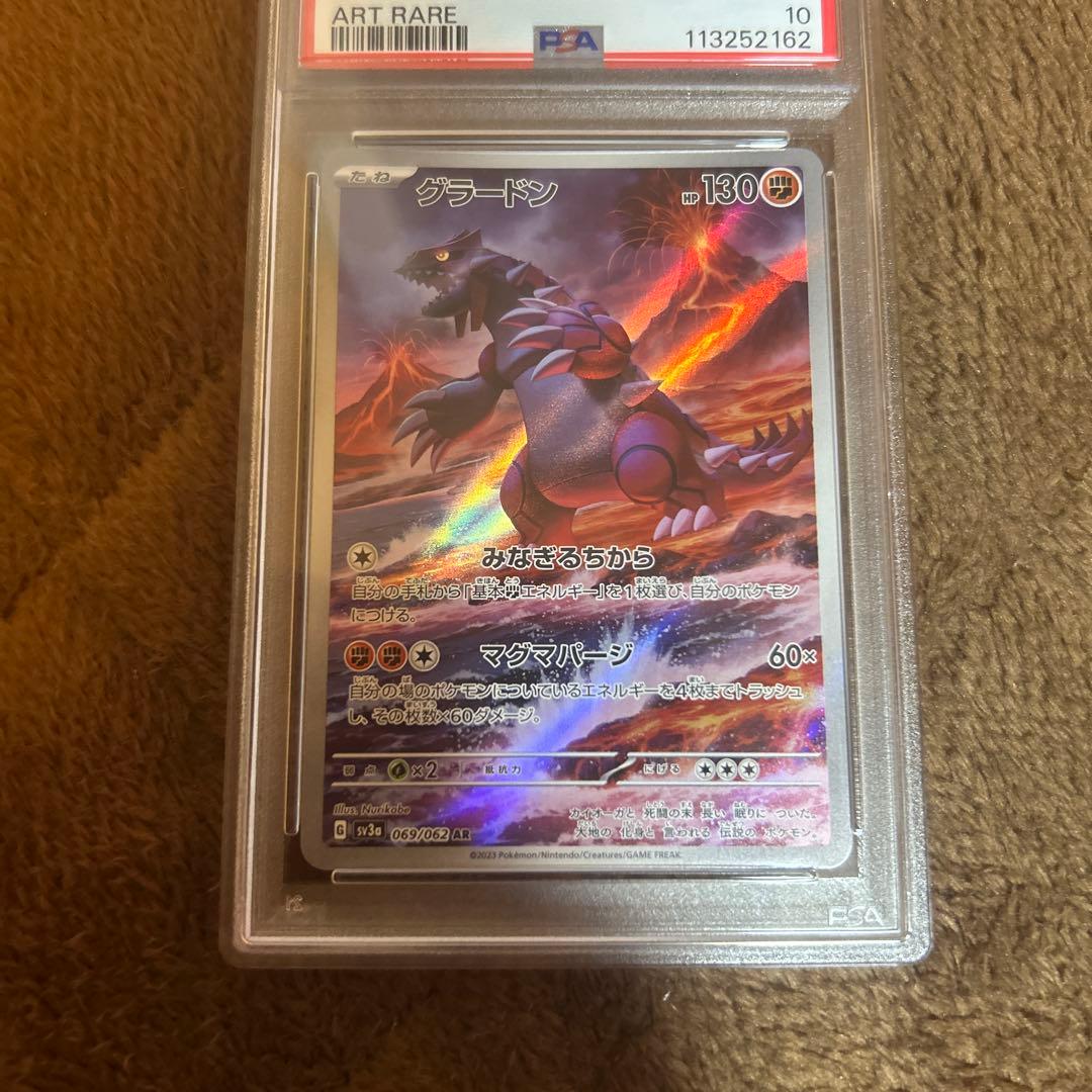 PSA10 グラードン AR レイジングサーフ ポケモンカード SV3a - メルカリ