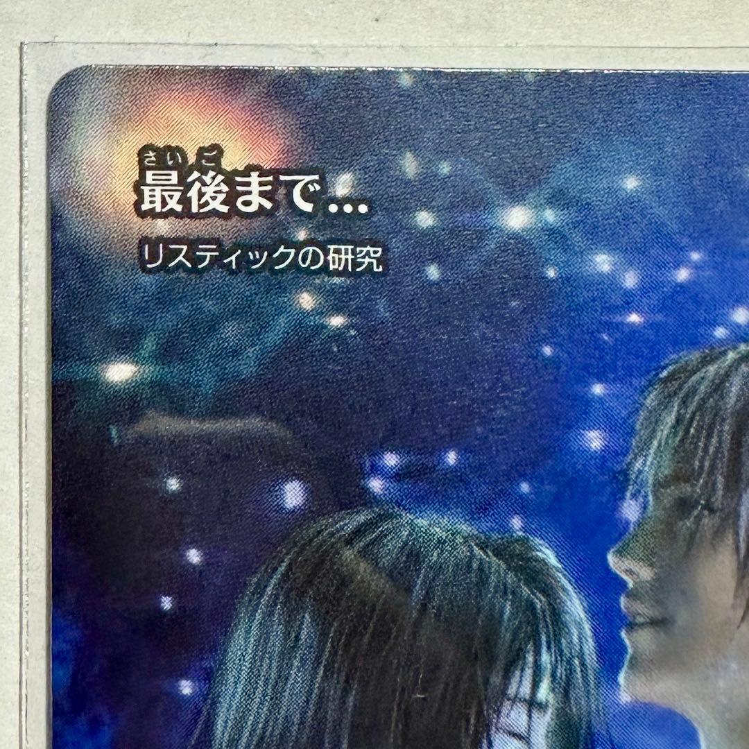 MTG 最後まで リスティックの研究 ショーケース 日本語 FF