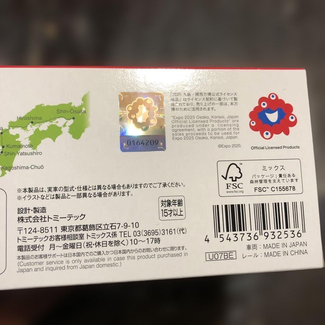 TOMIX N700系新幹線さくら FIRSTCARMUSEUM