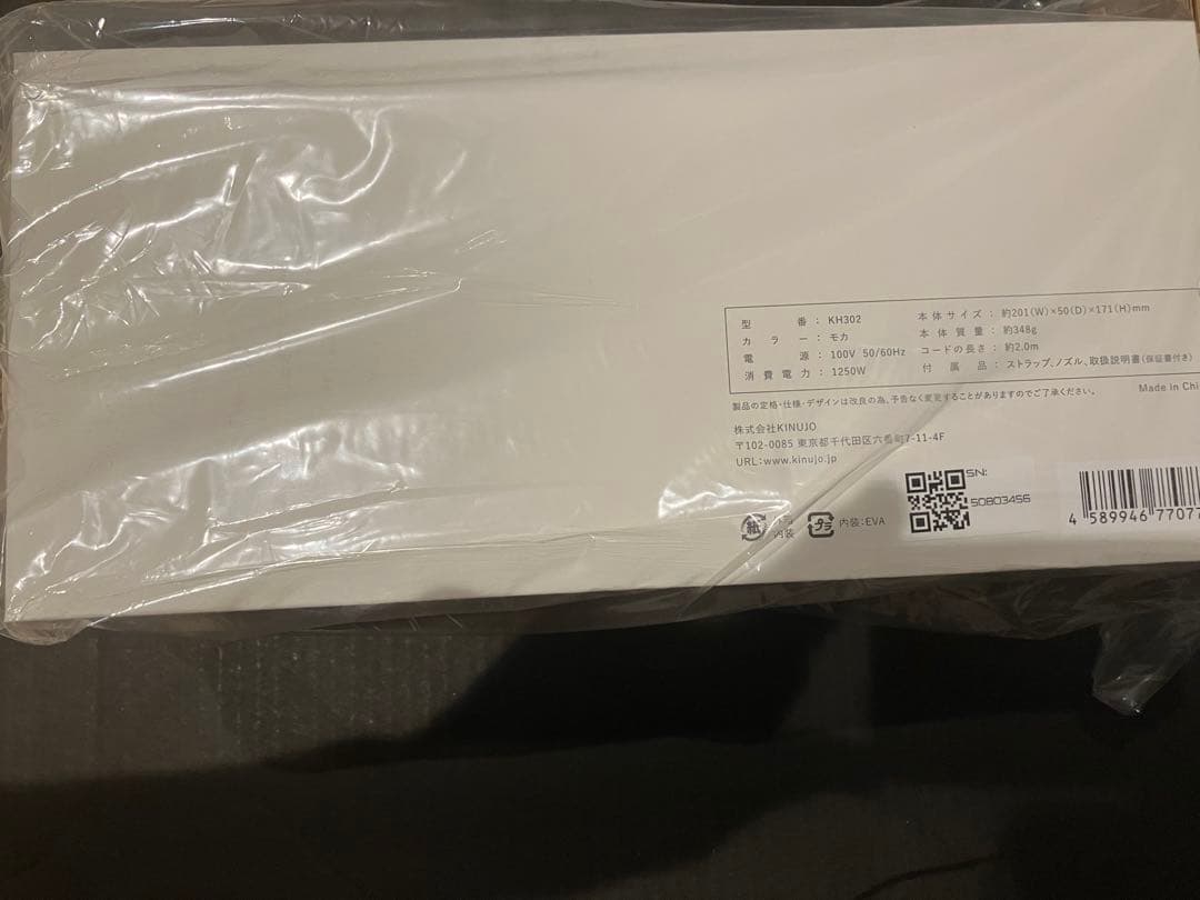 絹女 ドライヤー キヌージョ KINUJO 正規品 キヌージョドライヤー