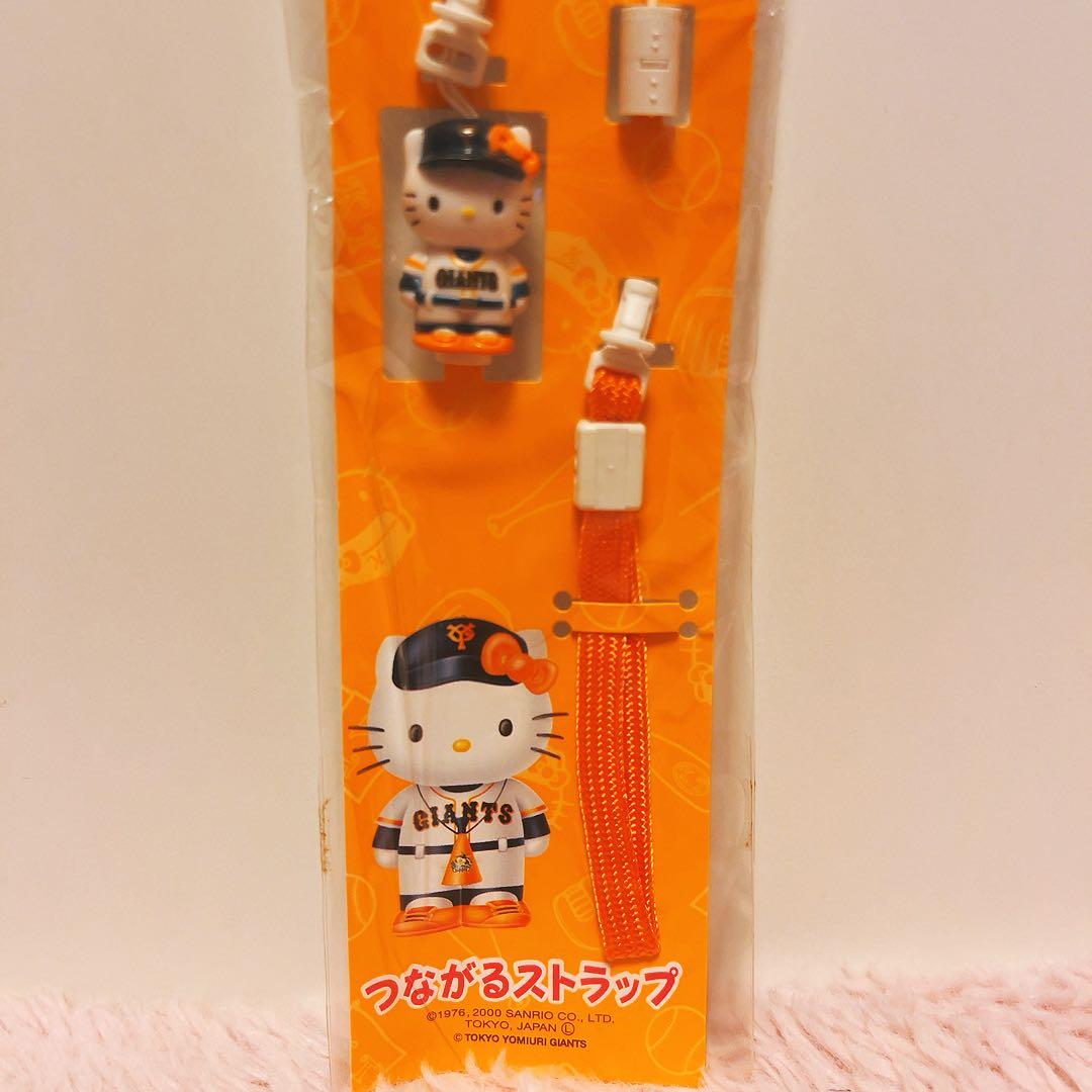 希少レア　ハローキティ　野球　スポーツコラボ　まとめ売り　平成レトロ　サンリオ