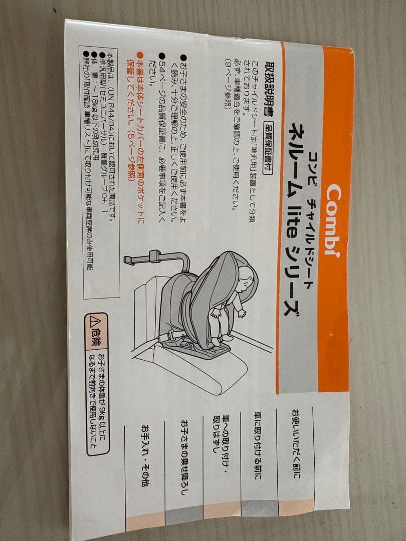 Combi チャイルドシート ブラウン