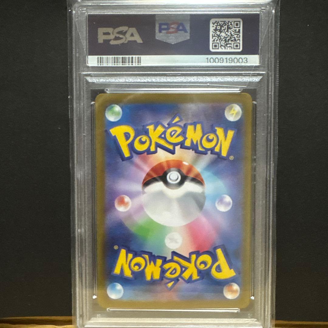 【PSA10】ナンジャモ　ポケモンカード