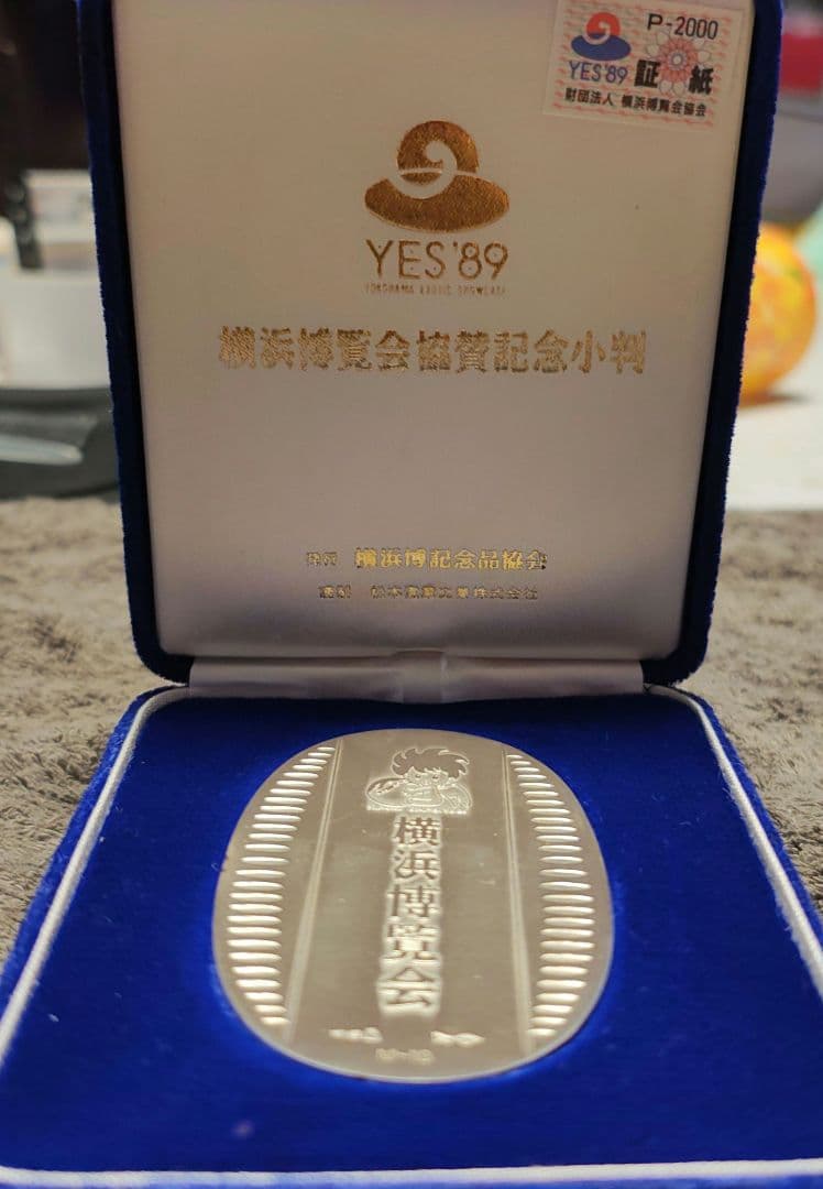 【純銀】YES'89 銀製大判 横浜博覧会　82g 純銀】YES'89 銀製大判 横浜博覧会 82g - メルカリ