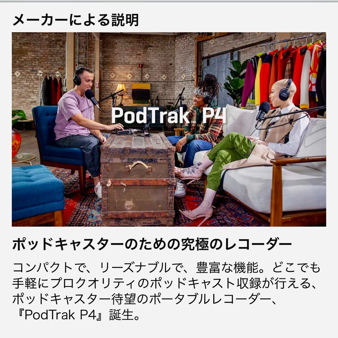zoom PodTrak P4 中古箱無し