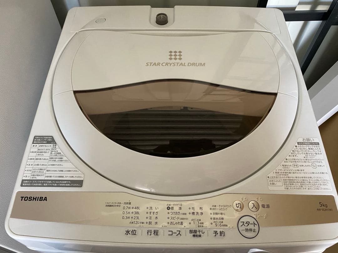 近隣地域限定送料無料❗️国内メーカー　冷蔵庫洗濯機セット