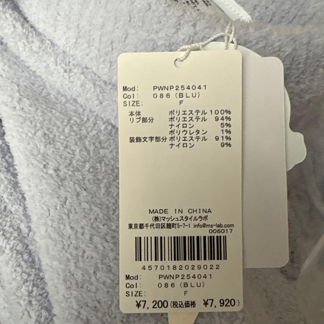 【新品】ジェラートピケ　シーズー　ルームウェア