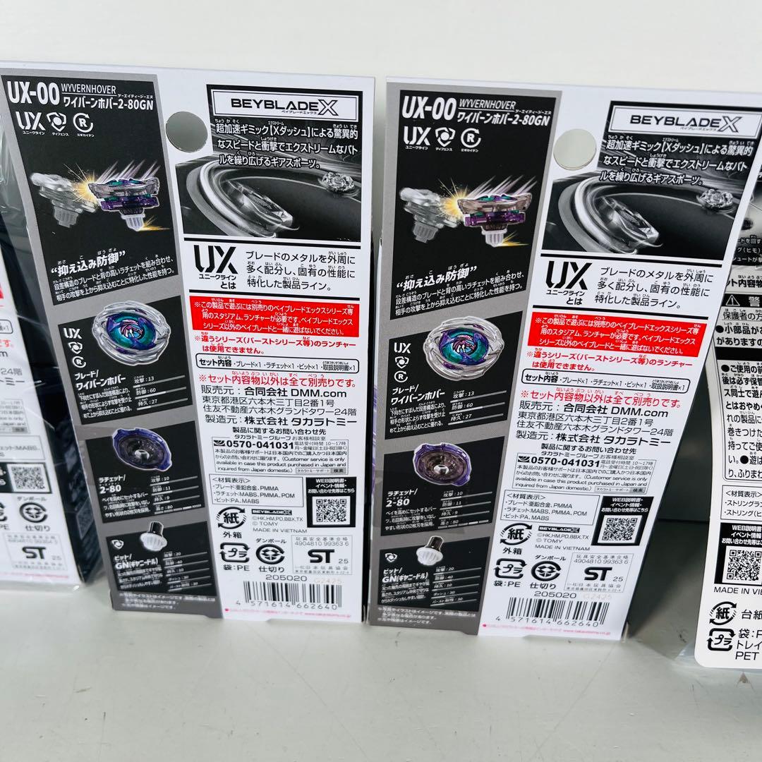 ベイブレードX 一番くじ　ラストワン賞　A賞　B賞　他まとめ売り　全部未開封