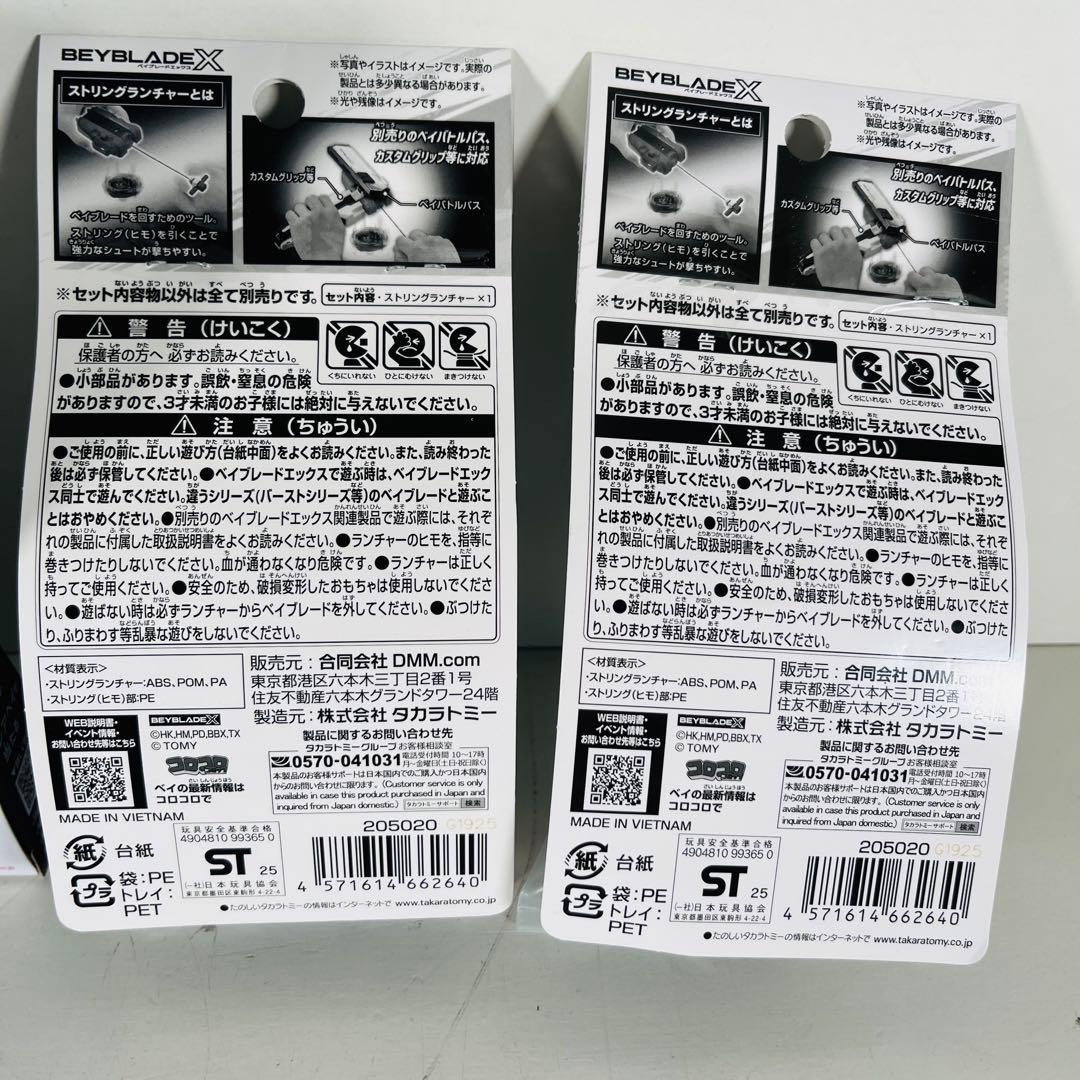 ベイブレードX 一番くじ　ラストワン賞　A賞　B賞　他まとめ売り　全部未開封