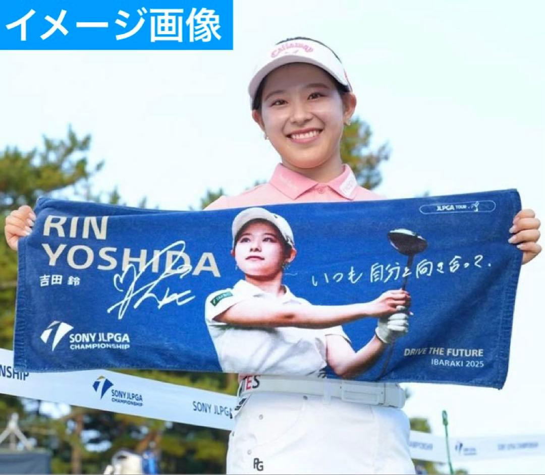 h*4様 JLPGA公式オリジナルグッズ２点セット［吉田鈴選手タオル+吉田優利選