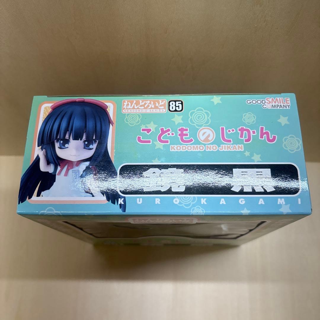 【未開封】ねんどろいど 85 こどものじかん　鏡黒　グッドスマイルカンパニー