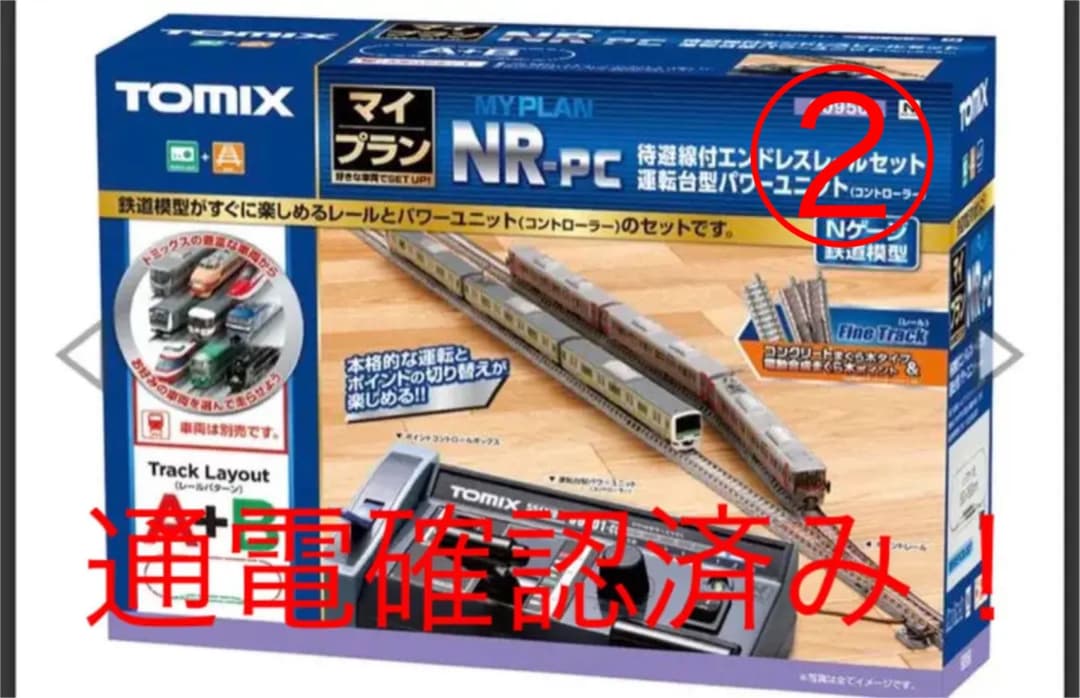 トミックス N 90950 マイプランNR－PC レールパターンA＋B 2