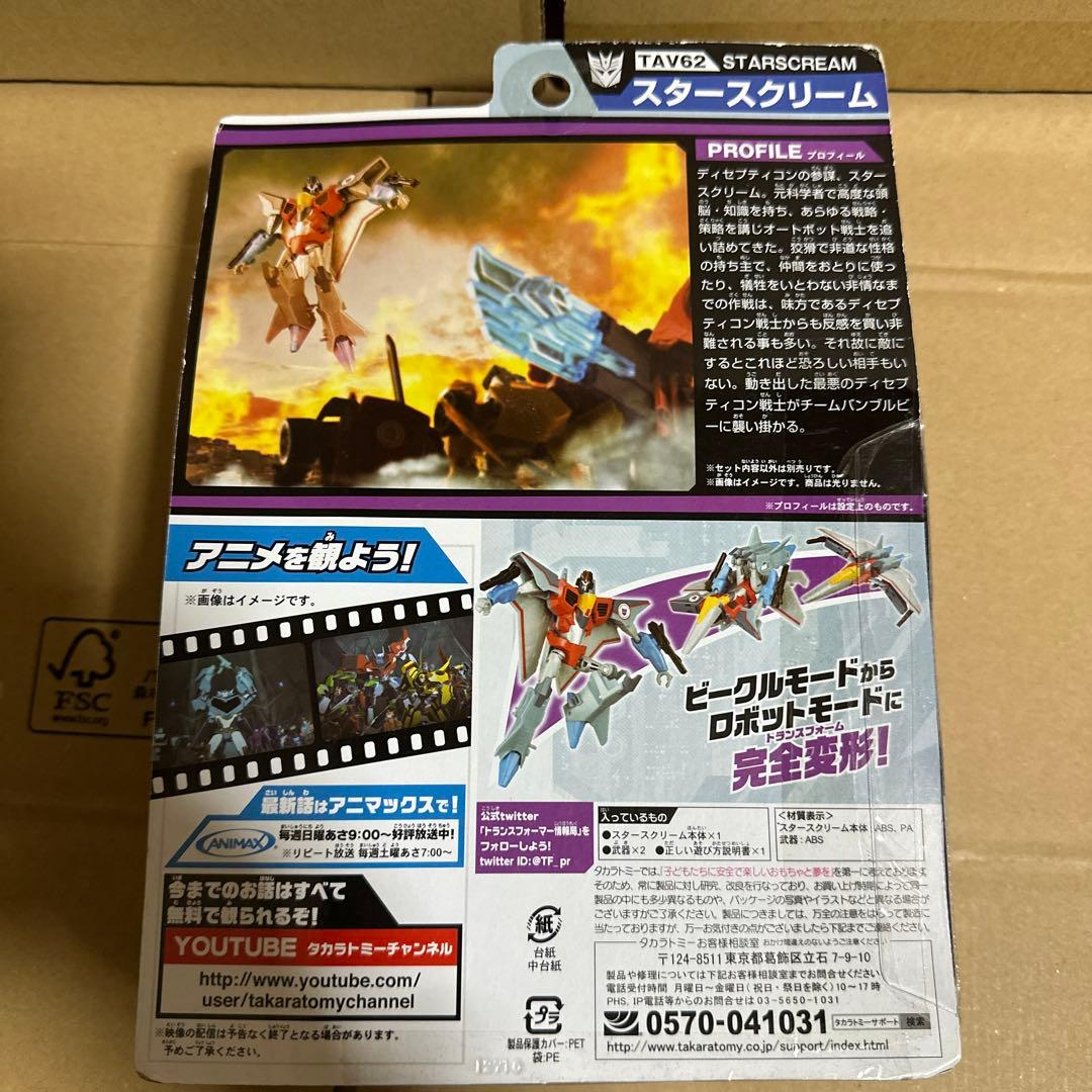 トランスフォーマー アドベンチャー TAV62 スタースクリーム