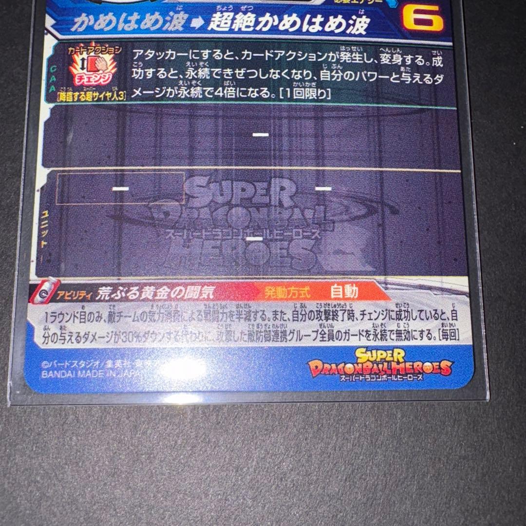 孫悟空 BM11-SEC3 LC