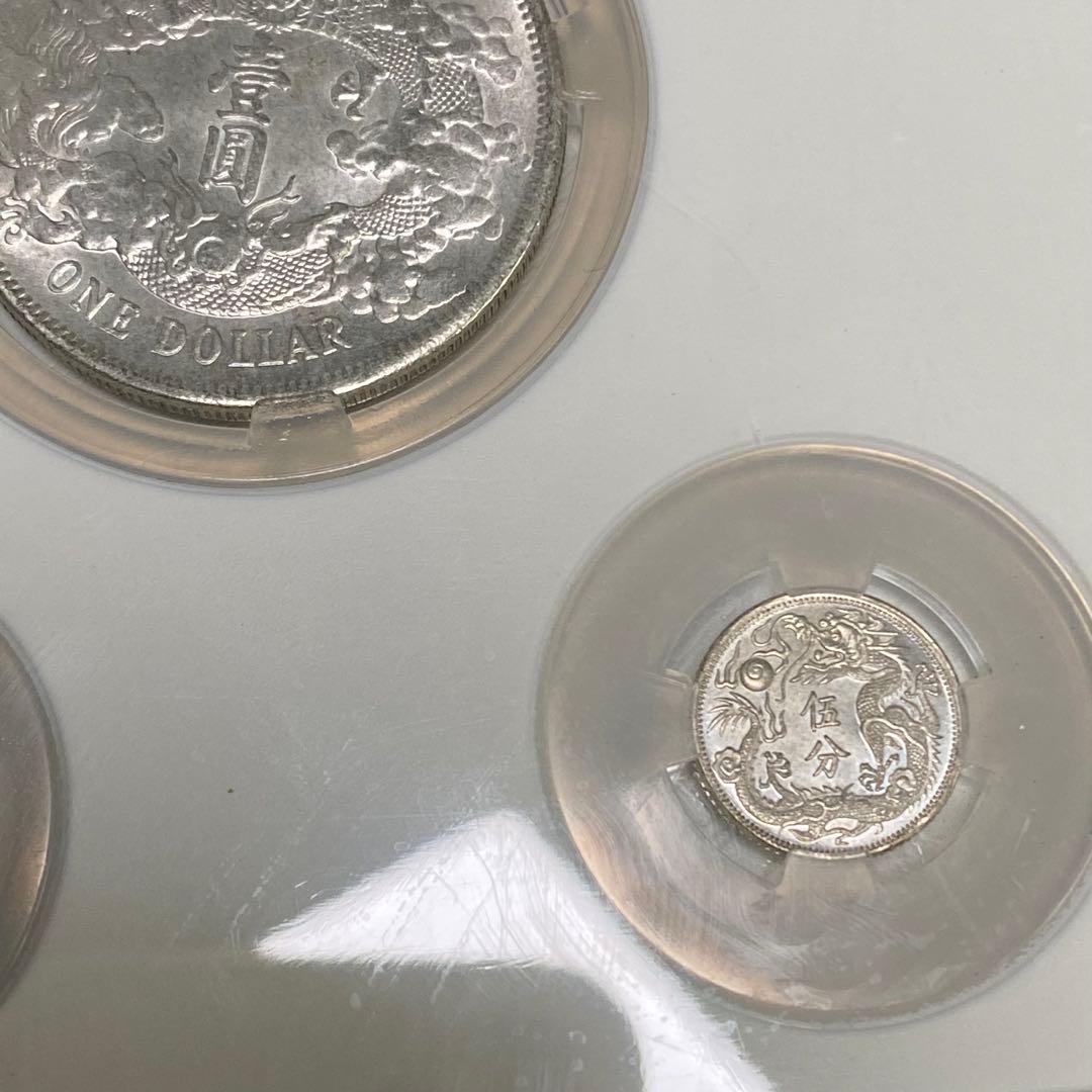 古銭　TPQB社　1911大清銀幣セット　一圓　五角 二角 一角 五分 