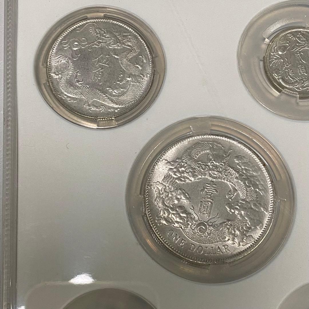 古銭　TPQB社　1911大清銀幣セット　一圓　五角 二角 一角 五分 