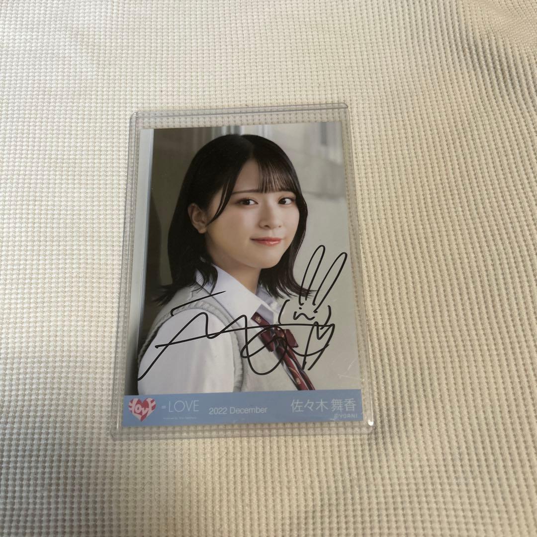LOVE イコラブ 佐々木舞香 直筆サイン - メルカリ