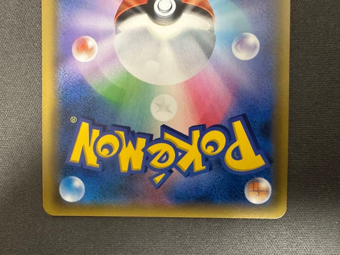 【SALE】リザードンGX SSR GXウルトラシャイニー 209/150