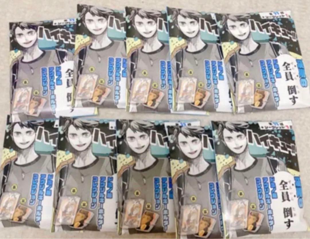 ハイキュー 及川の全員倒す ドミノ風アクリルキーホルダー