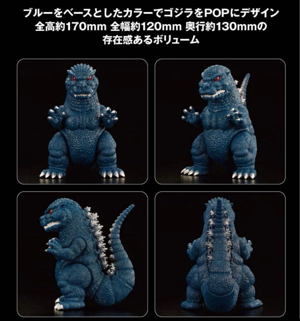 Fantazzzy TOYS ファンタジートイズ ゴジラ ソフビ レトロブルー