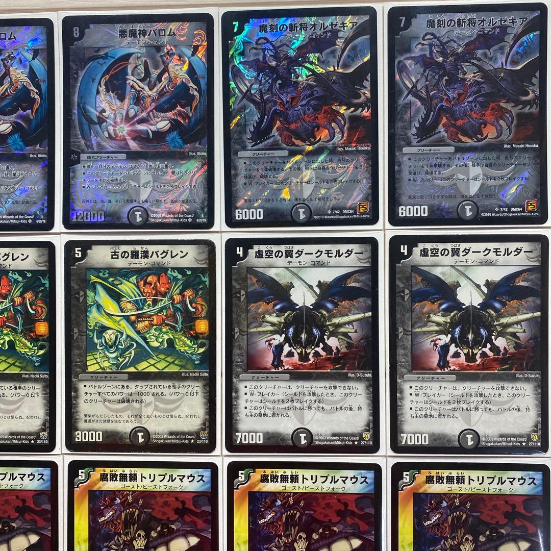 デュエマ デッキNo.A15 黒緑ドルバロムデッキ 旧枠統一 - メルカリ