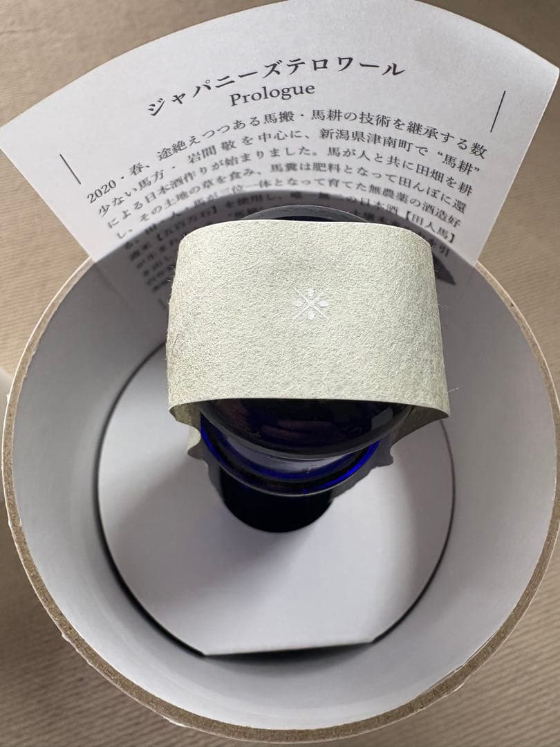 希少 日本酒 田人馬 白 2022 720ml