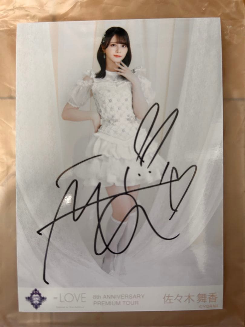 P*e様 佐々木舞香 サイン　生写真　直筆　 アリーナツアー ヒキ P*e様 佐々木舞香 サイン生写真直筆 アリーナツアー ヒキ