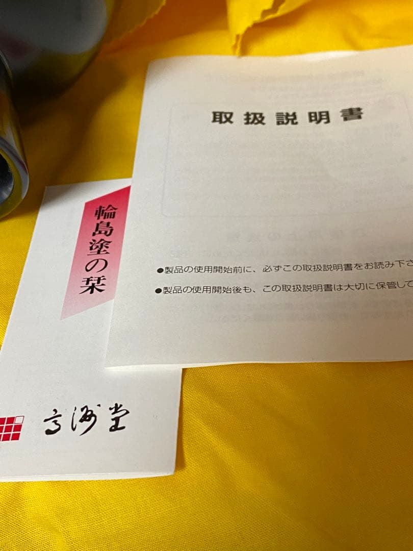 希少 輪島塗 合鹿椀 大向高洲堂 大椀 お椀 黒塗 朱塗 5個セット