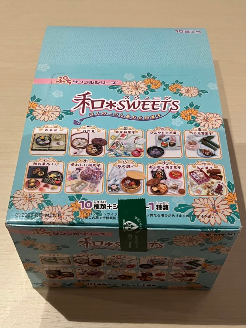 ぷちサンプルシリーズ　和＊SWEETS（10種類+シークレット1種類）